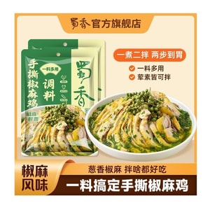 Hand-torn Spicy Numbing Chicken Seasoning [2 Packs Inside] 160g * 1 Bag