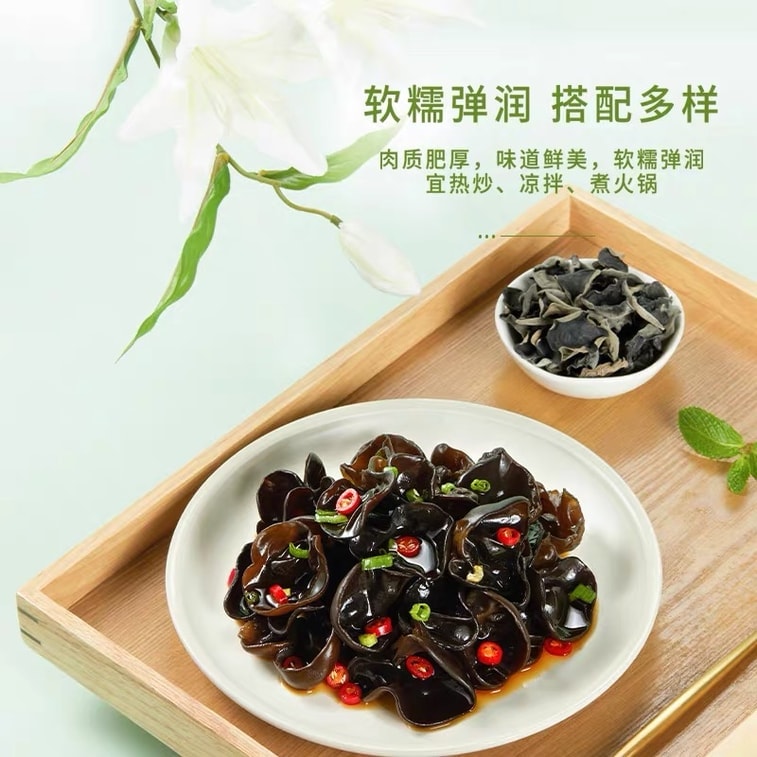【中国直邮】 东北山珍 东北特产黑木耳 250g 秋木耳 干木耳 肉厚无根 天然白霜零添加 爽脆凉拌螺狮粉火锅养生食材【夏日减脂期必备】低卡烹饪零食代餐 减脂健康无负担