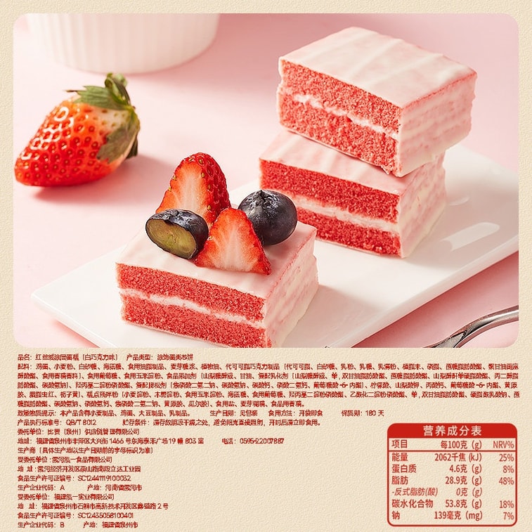 【中国直邮】 比比赞 涂层蛋糕红丝绒味面包 早餐整箱办公室休闲零食下午茶代餐 300g 6