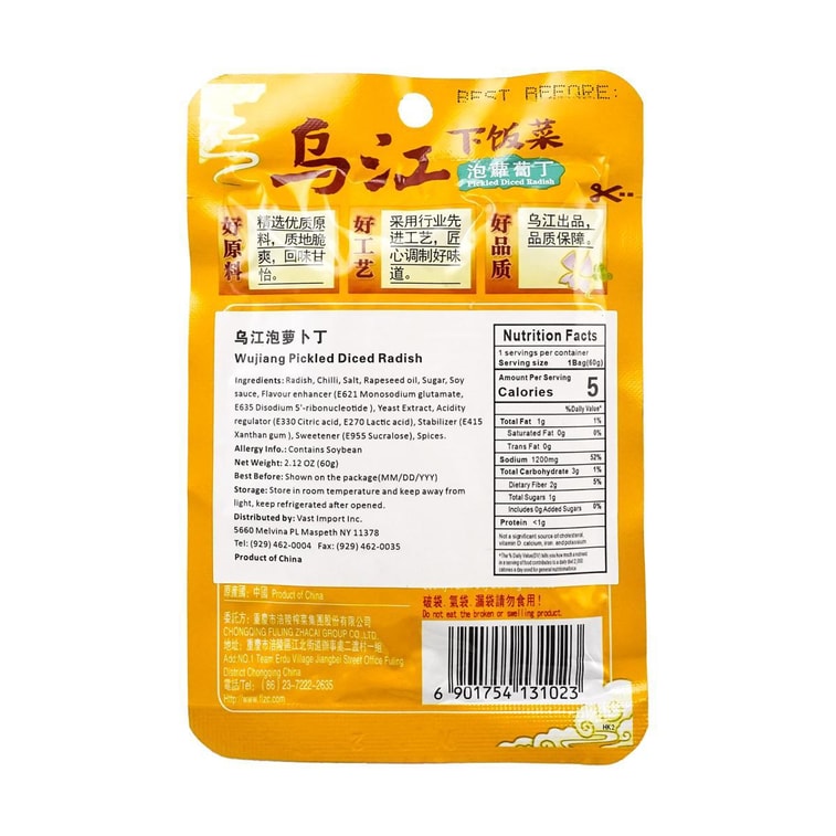 烏江 泡蘿蔔丁 輕鹽下飯菜 60g 【脆爽解膩】x4 6