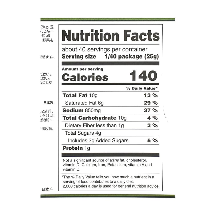 Java Curry, Kokei 35.2 oz 5