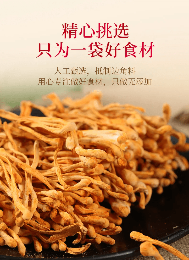 菌妍 虫草花干货北虫草蛹虫草金虫草汤料菌汤包羊肚菌50g*1包