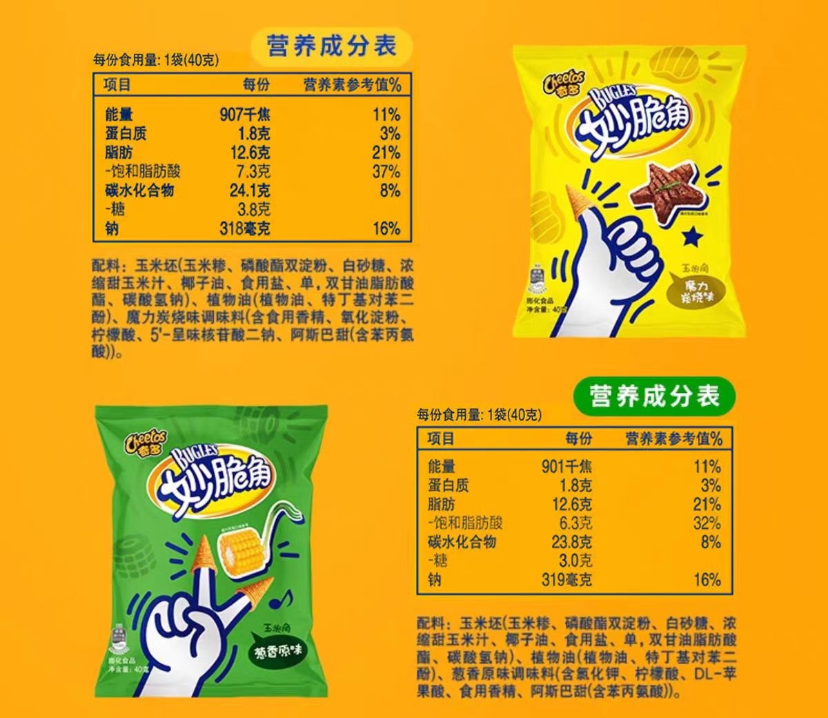 【中国直邮】 奇多 妙脆角 魔力炭烧40g*1包+葱香原味40g*1包+茄汁味40g1包