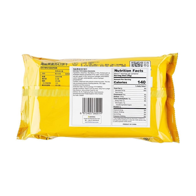 Sea Salt Rye Soda Biscuits, 8.04 oz - Image 5