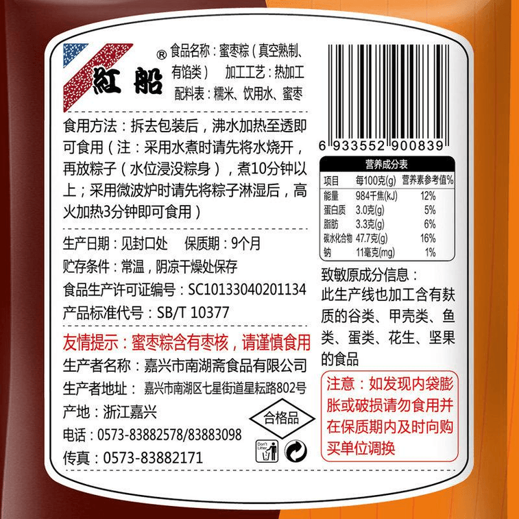 Golden Silk Jujube Zongzi, Vacuum Breakfast Sweet Zongzi, Large Brown ...