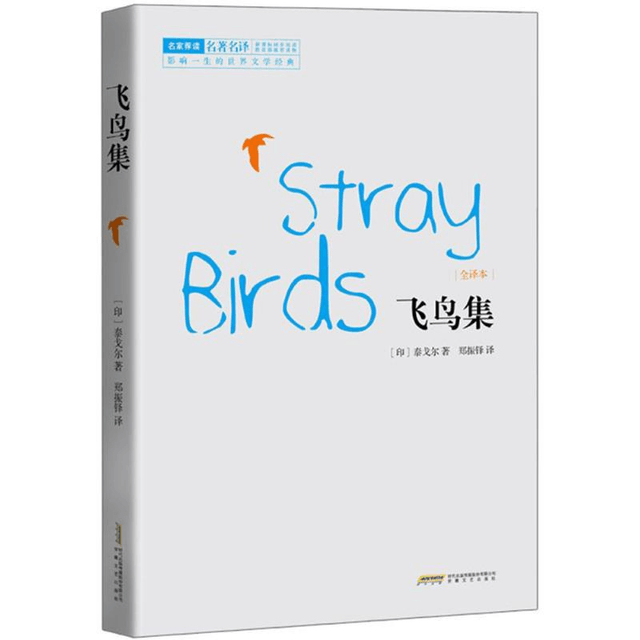 【中国からのダイレクトメール】Flying Bird Collection