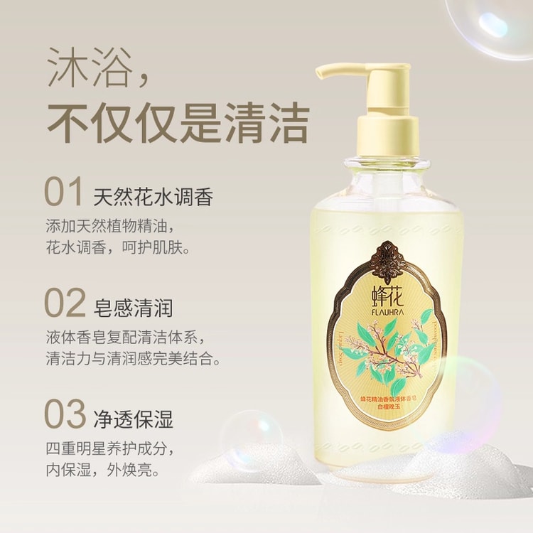 Essential Oil Aromatic Liquid Soap Hand & Body Wash Fragrance Retention 500g