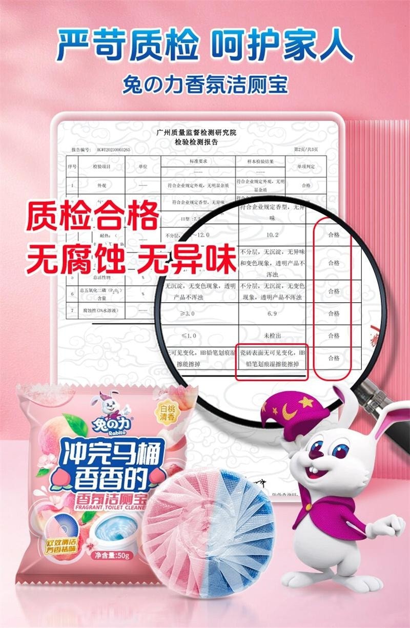 兔之力 香氛蓝泡泡厕所除臭块马桶清洁剂 白桃味 50g 3块装