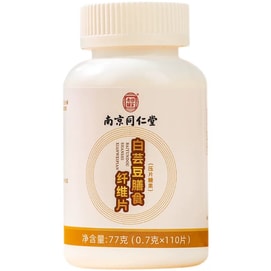 White Kidney Bean Chewable Tablets 110 Count