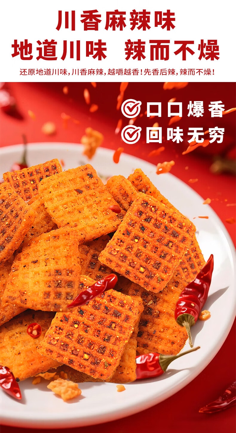 【中國直郵】 尋唐記 厚切麻辣鍋巴盒裝 解饞零食 辦公室小吃 休閒食品三種口味100g*3盒