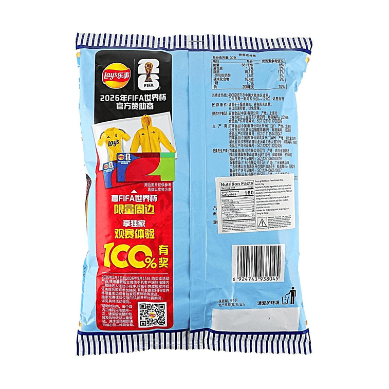 大陆版LAY'S乐事x2026FIFA世界杯限定联名 阿根廷青酱烤肉味薯片 70g【观赛夜宵必备零食】 5