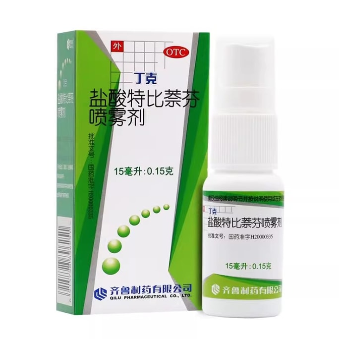 Terbinafine Hydrochloride Spray To Remove Foot Odor And Cure Foot Odor And Stop Itching 15ml/Bottle