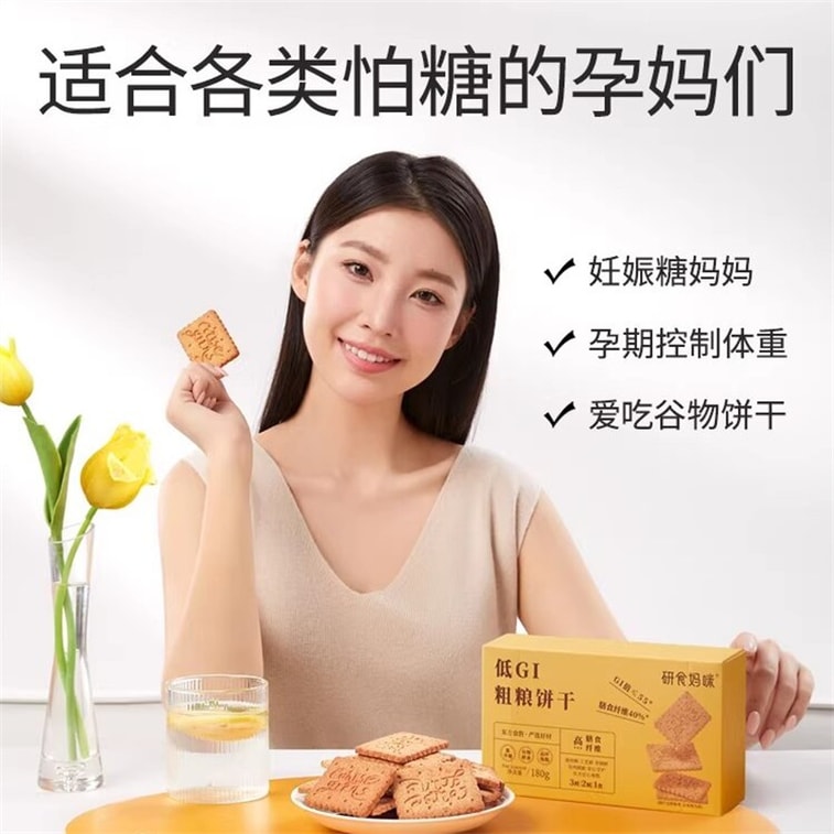【中國直郵】 十月結晶 研食媽咪低GI粗糧餅乾孕婦小零食高纖無蔗糖添加飽腹代餐180g 3