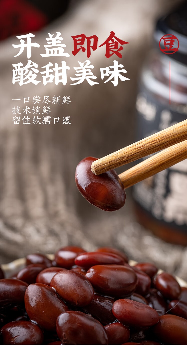 【中国直邮】 云山半 醋泡黑豆 即食 黑豆 零添加 防腐剂无蔗糖老陈醋泡黑豆零食下饭菜 230g