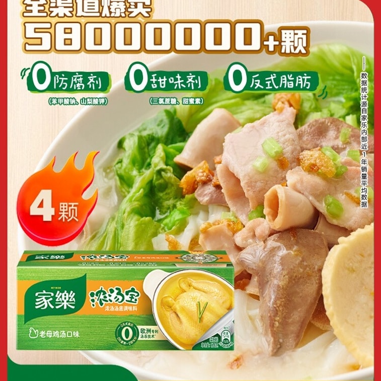 德国 家乐 浓汤宝 高汤浓缩 家用方便速食汤 不添加味精 4颗/盒 老母鸡汤口味