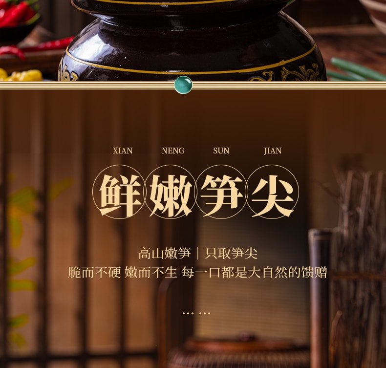 星满厨 酸菜笋菇丁鹿茸菇酸菜小笋 配料简单 安心下饭菜 120克*1袋