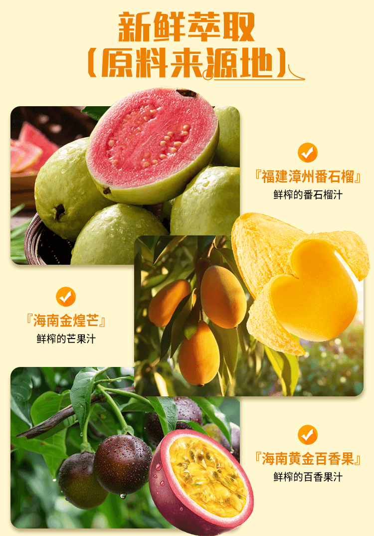 【中國直郵】 春光 海南特產軟糖 生啃番石榴35g*3袋 水果口味軟糖香鮮榨果汁充氣糖果休閒零食 春節新年年貨