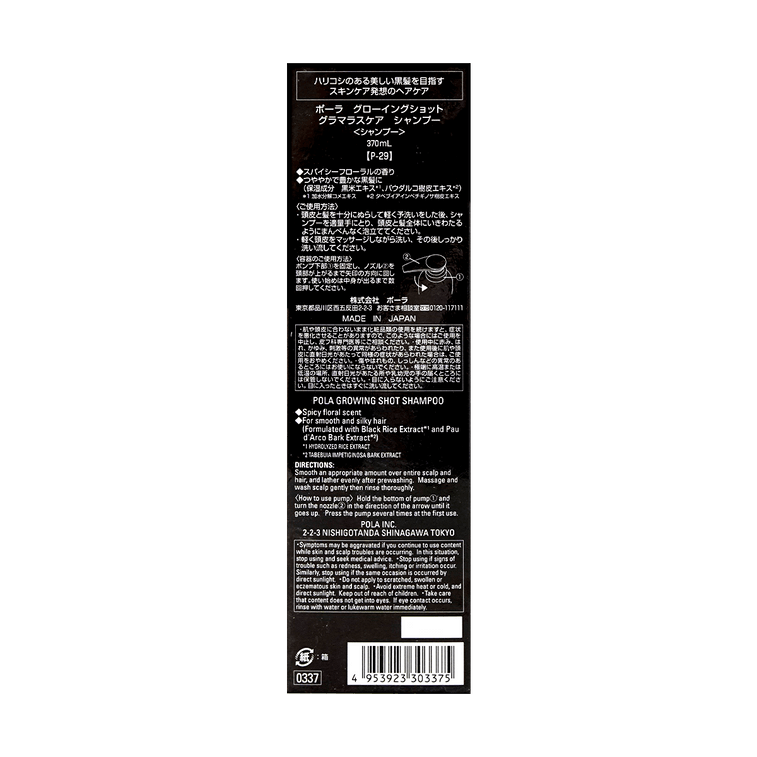 Glossy Shampoo for Thicker Hair - Anti Hair Loss Rejuvenates Scalp - Reduces Graying, 12.5 fl oz 8