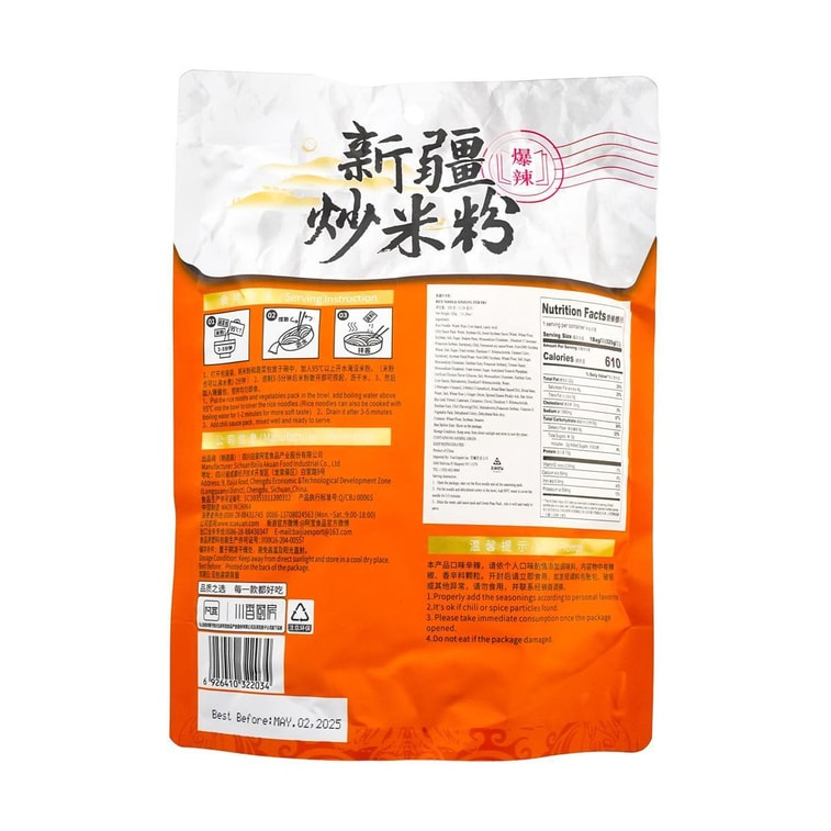 Xinjiang Stir Fried Rice Noodle Vermicelli, 11.29 oz *5【5 Pack】 6