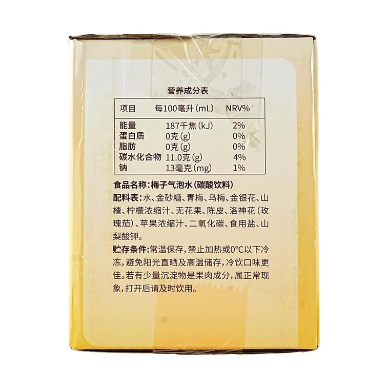 Plum Sparkling Water,Plum Juice Carbonated Drink, 9.46 fl oz*6 Bottles【0 Fat】 9