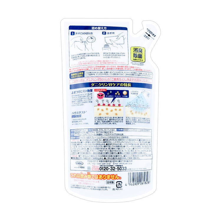 UYEKI AROMA Dust Mite Repellent & Allergen Sterilization Spray