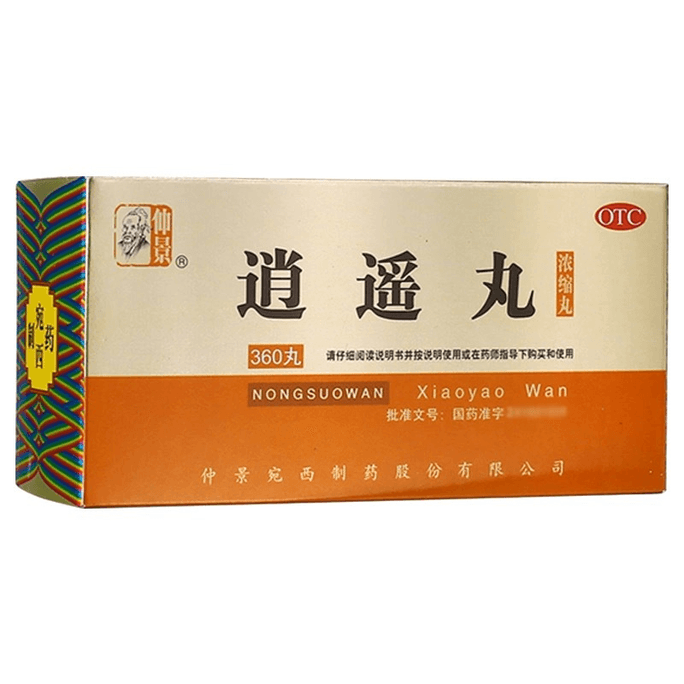 中国中京シャオヤオ丸薬は肝臓を落ち着かせ、脾臓を強化し、血液に栄養を与え、月経を調節します 360 錠