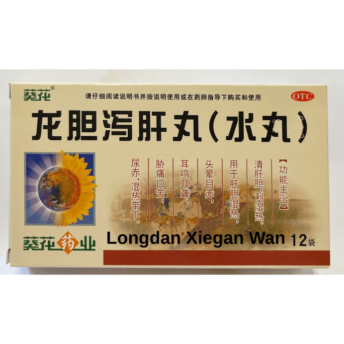 Lung Tan Xie Gan Pill 3G x12 sachets