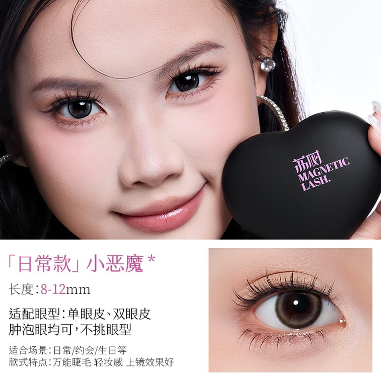 Soft Magnetic False EyelashesMisty Nude Brown style 4