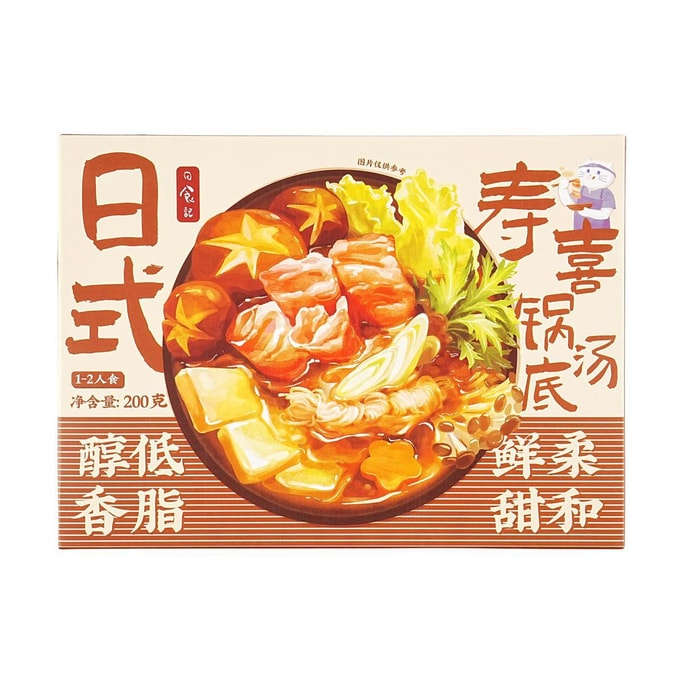 Japanese Sukiyaki Hot Pot Base,7.05 oz