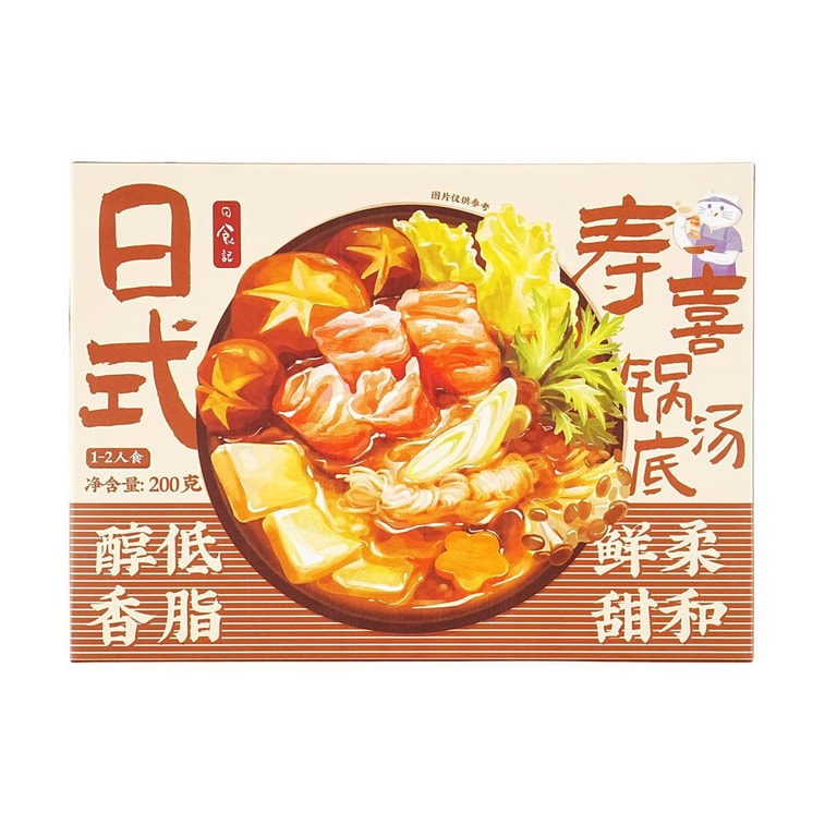 Japanese Sukiyaki Hot Pot Base,7.05 oz 5