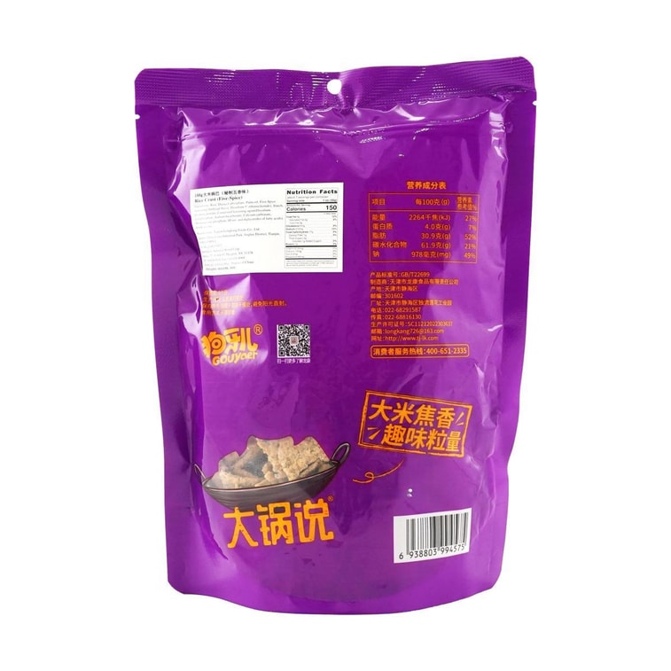 ライスクラスト 5スパイス味、6.63オンス 4