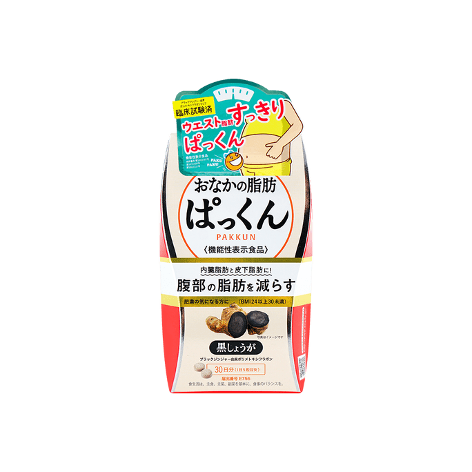 ぱっくん分解酵母 150粒