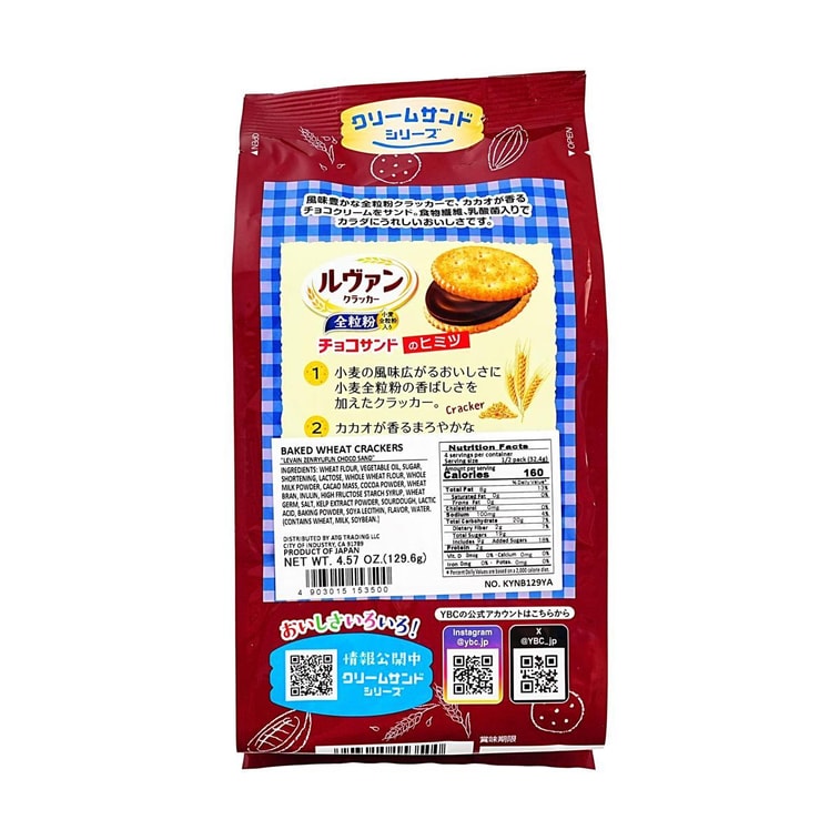 日本YBC山崎 巧克力夾心餅乾 129.6g【全麥粉添加】 3