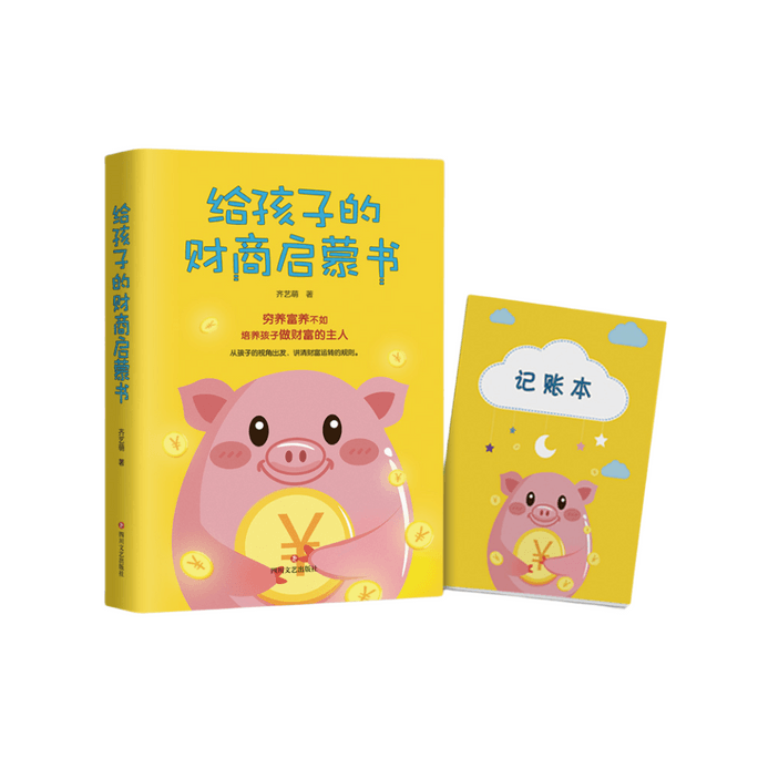 [중국에서 온 다이렉트 메일] I READING은 독서를 좋아하는 어린이 경제계몽서입니다.