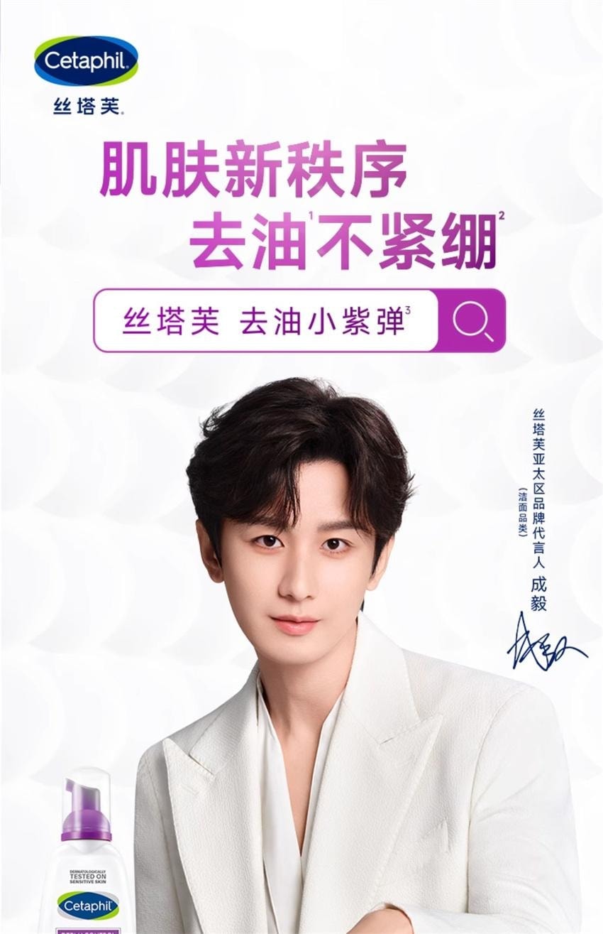 【中國直郵】 美國 絲塔芙 淨顏控油泡沫潔面乳 泡沫清潔毛孔去油洗面奶 236ml/瓶【成毅同款】