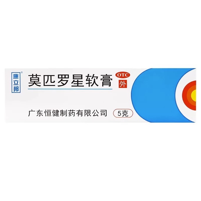 Mupirocin Ointment Folliculitis Ointment Eczema Ointment Topical Skin Infections Ulcers Eczema Antiseptic 5g