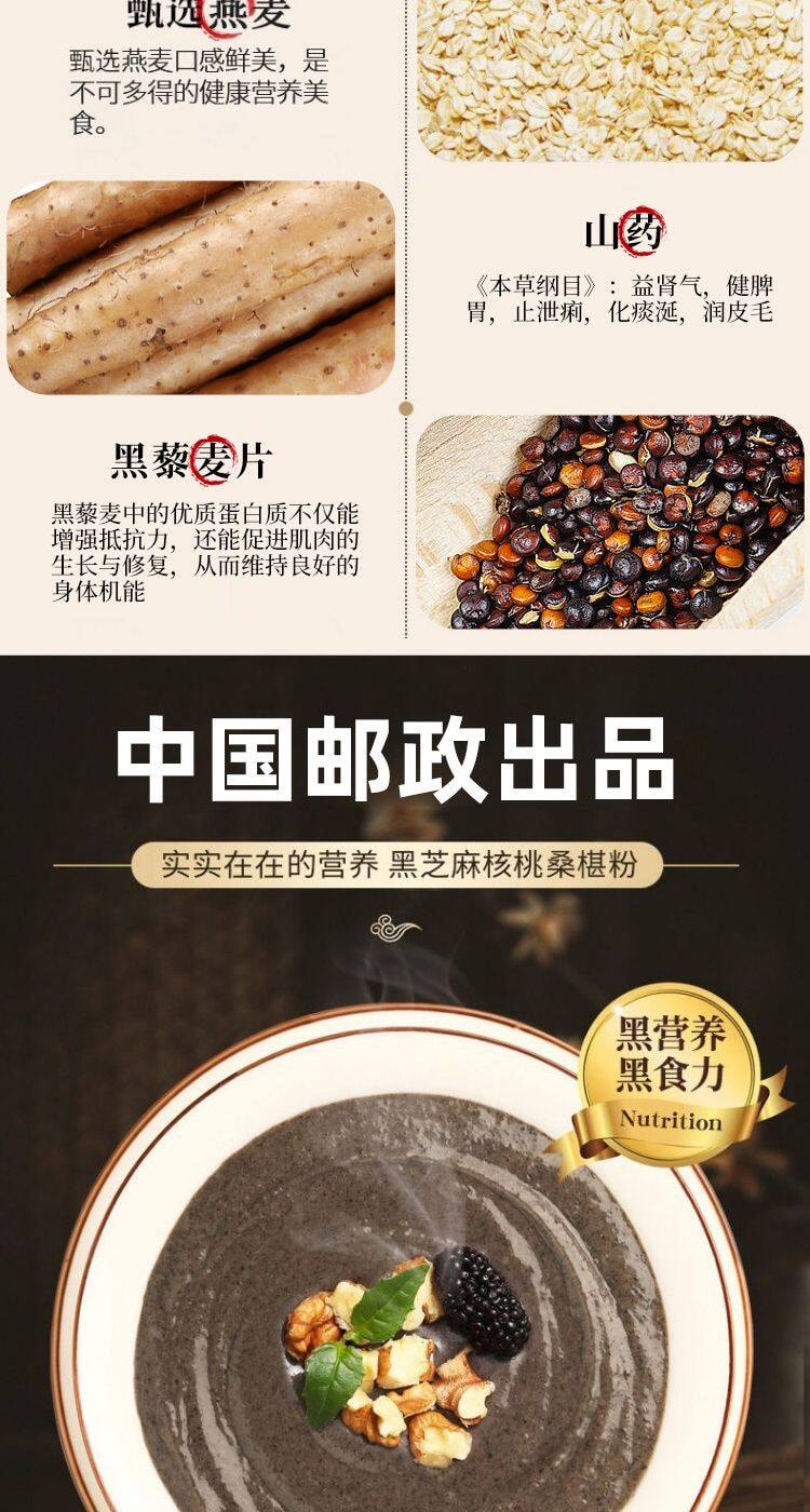 【中国直邮】 养庆堂 黑芝麻核桃 桑椹黑豆粉 五黑粉桑葚黑芝麻粉 五谷杂粮黑豆粉营养冲泡早餐冲饮代餐粉600g/罐