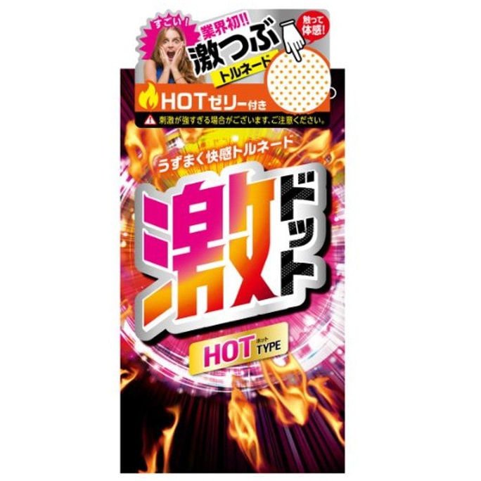 일본 JEX JEX 볼록실 열윤활 초박형 콘돔 8개입