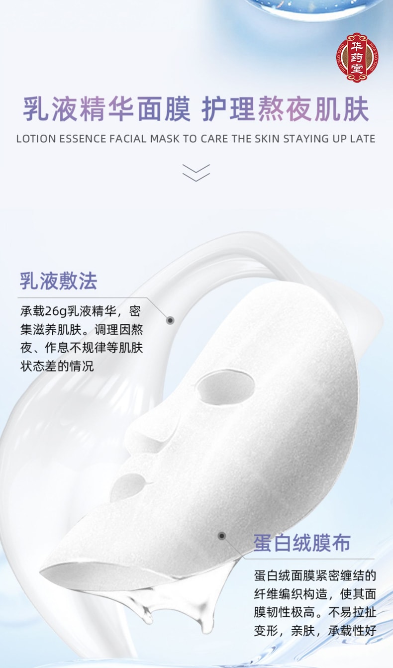 敷尔佳 依克多因熬夜修护贴 乳液精华面膜 紫膜 滋养舒缓 提亮修复 水嫩祛黄 5片入【熬夜脸报恩面膜】