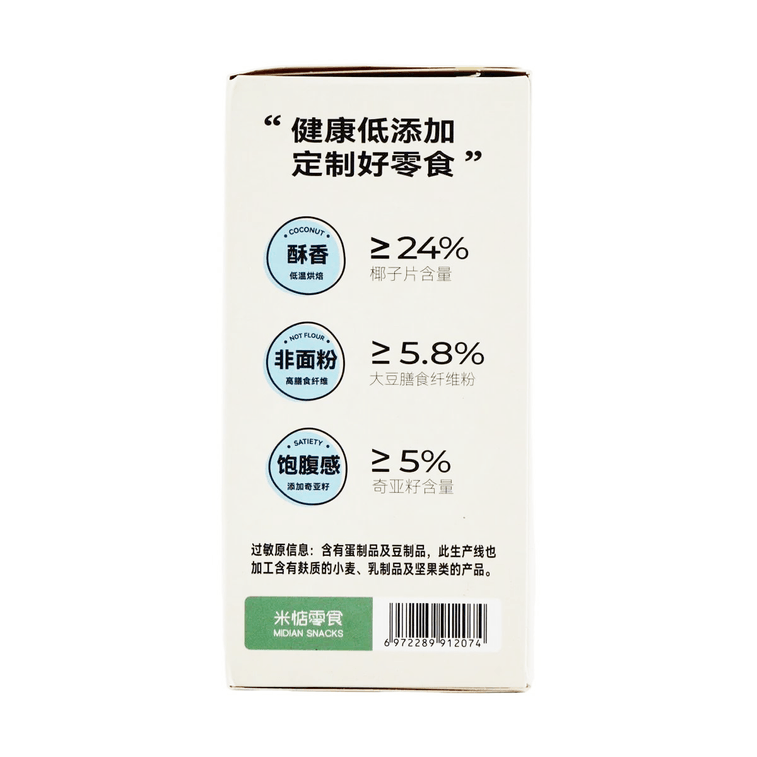 チアシードココナッツクリスプ、2.54オンス 6