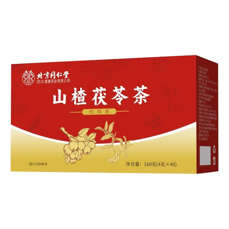  北京同仁堂 【独立茶包 茶香四溢】 山楂茯苓茶祛湿减肥茶 160克/盒 祛湿气提神安神养生草本茶【一盒40包 轻松喝一个月】女神养生茶 4
