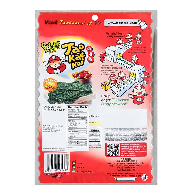 Crispy Seaweed Hot & Spicy Flavor, 1.12 oz (Packaging May Vary) 11