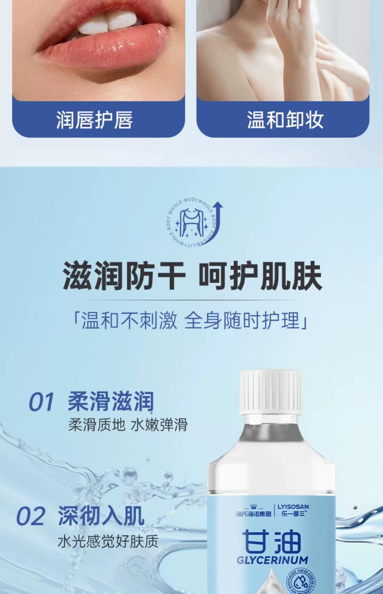 High Purity Glycerol 100g