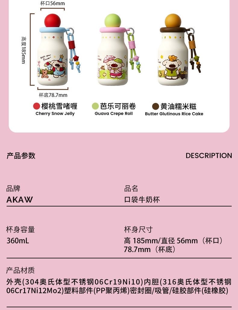  日本 AKAW 新年限量款 便携保温杯 水杯吸管杯 牛奶杯 316不锈钢 女生高颜值 方便携带 节日伴手礼 儿童高颜值礼物 360ml  1个