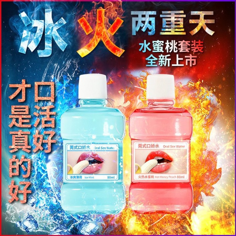 【中國直郵】交悅 莞式冰火兩重天口嬌水 水蜜桃套裝一盒 3