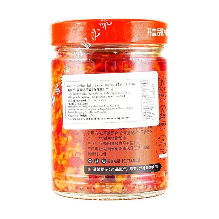 湘同學 蒜蓉蝦尾醬 香辣味 238g【拌飯拌麵醬】【蒜香濃鬱 香辣下飯】【亞米獨家】 7