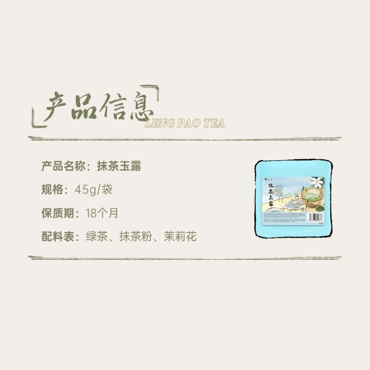 【中国直邮】 花一杯 冷泡抹茶玉露 45g 鲜萃工艺 0 添加绿茶 清爽回甘袋泡茶 3