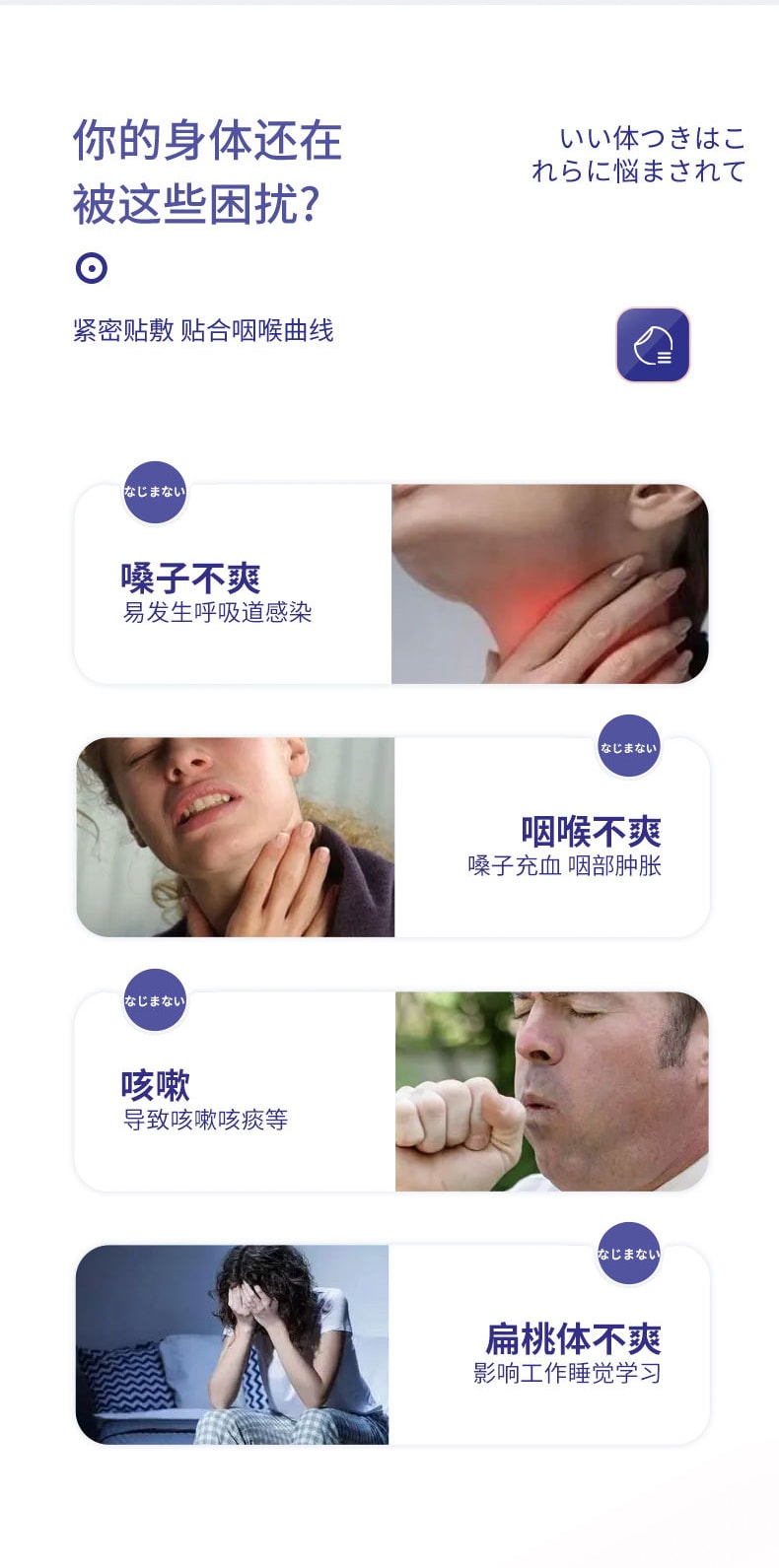  日本 京都 咽舒貼 咽喉貼 護喉貼 乾癢貼 8片/盒【適用嗓子不爽 咽喉不爽 咳嗽 扁桃體不爽】