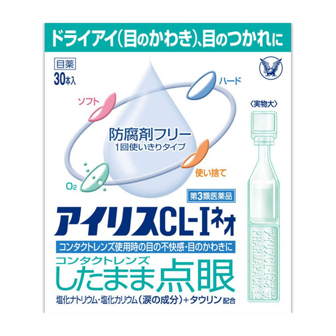 【日本直邮】TAISHO大正制药 人工泪液CL-I眼药水 隐形可用0.4ml*30支 缓解眼疲劳