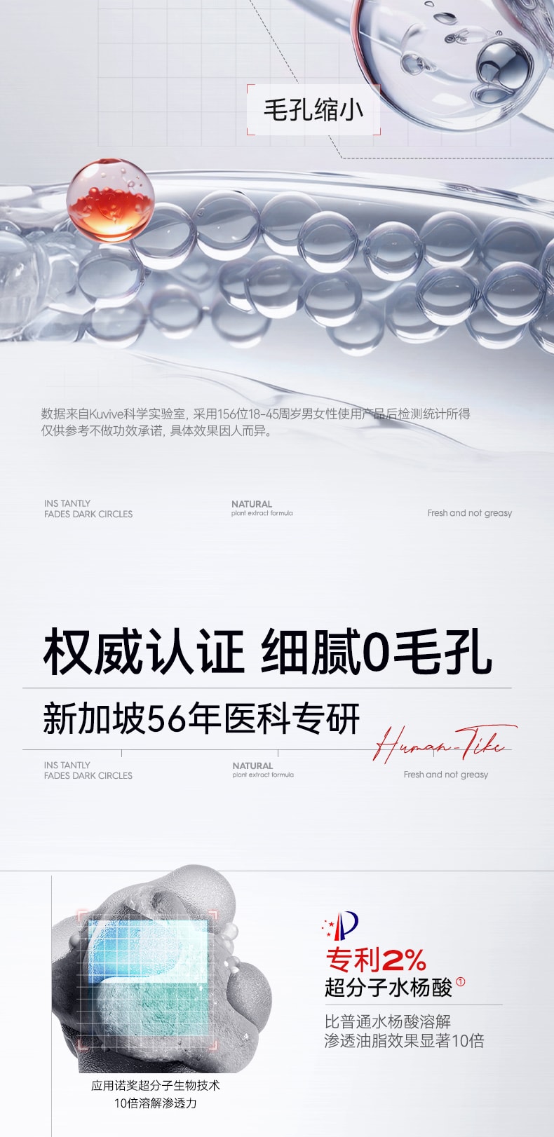 【中国直邮】 新加坡 Kuvive 水杨酸细腻毛孔精华 收缩毛孔精华液 修复粗大面部收敛祛痘印去闭口粉刺敏肌 50ml/瓶